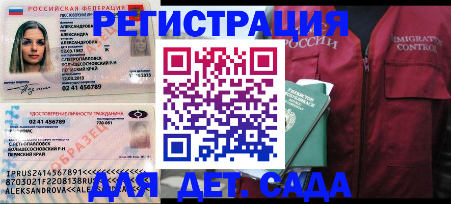 миграционный учет в Бузулуке