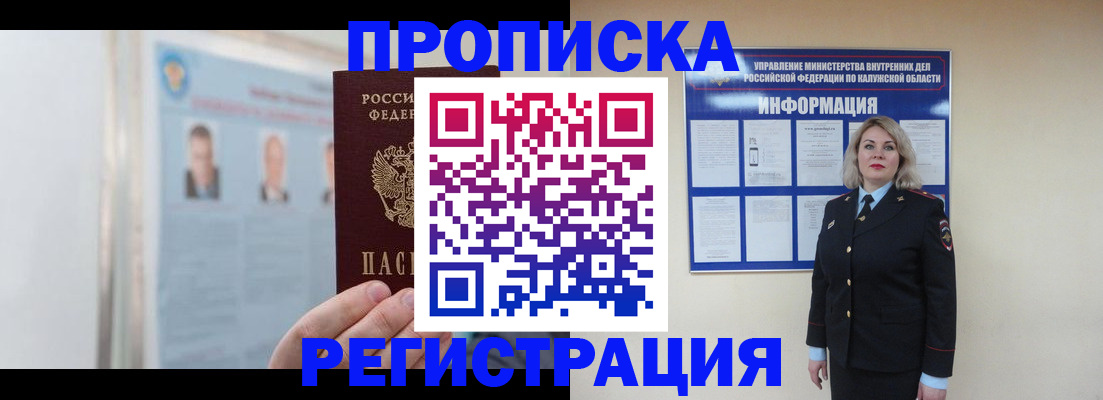 временная регистрация гарантия в Бузулуке