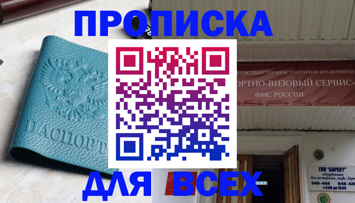 прописка иностранных граждан в Бузулуке